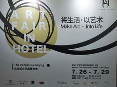 -王府半岛酒店