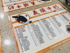 -义顺牛奶公司(新马路老店)