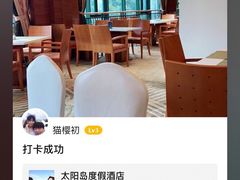 -太阳岛度假酒店