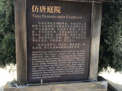 -西安青龙寺遗址景区