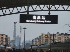-南昌站