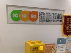 -金色雨林感统学能培训中心(武广校区)