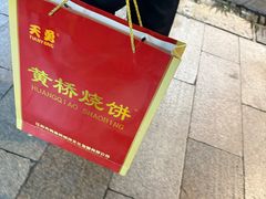 -聚香斋(东关街店)