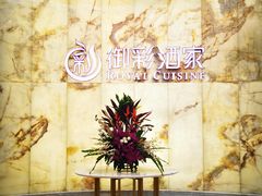 -御彩酒家(东风东路店)