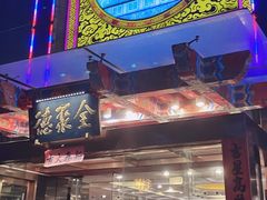 -全聚德(常州店)