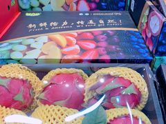-鲜力达果品批发直销(无锡保利香槟店)