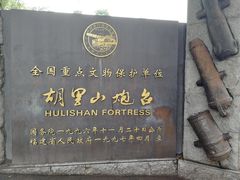 -胡里山炮台