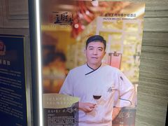 -北京王府井希尔顿酒店·秦唐中餐厅Chynna