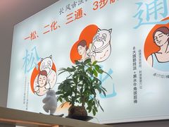 -长风拨筋养身(金虹桥店)