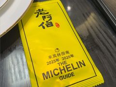 -老阿伯·闽南菜