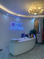 点击看大图 -痘庄科学祛痘国际连锁