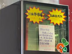 -北三条胡同打卤面馆(雍和宫店)