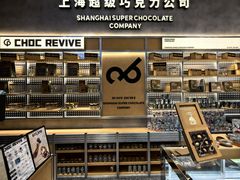 -巧克玩家·城市伴手礼(in88银泰店)