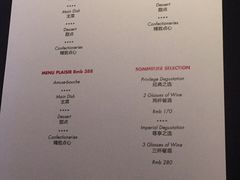 菜单-L'ATELIER de Joel Robuchon(外滩18号店)