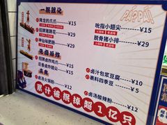 -降龙爪爪(建设路2店)