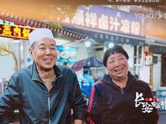 -清真·宏顺祥卤汁凉粉(大皮院店)