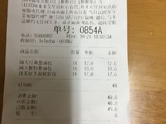 账单-LELECHA乐乐茶(上海五角场万达广场店)