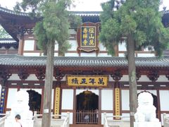 -径山寺
