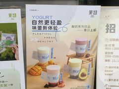 -茉沏(万科美好广场店)