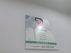 -SKIN79皮肤管理中心