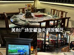 -卢大鲜鱼头捞饭(美利广场店)