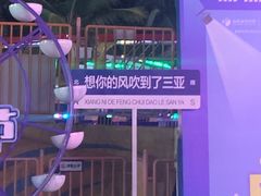 -三亚海昌梦幻海洋不夜城