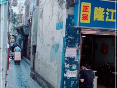 门面-海勤盛海味干货市场(一德路店)