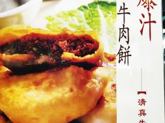 -清真牛肉馆