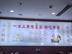 -陈寔包子王·卤煮小肠·京味小吃(龙潭店)