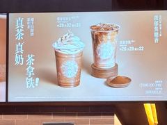 -星巴克(北京三里屯SOHO一店)