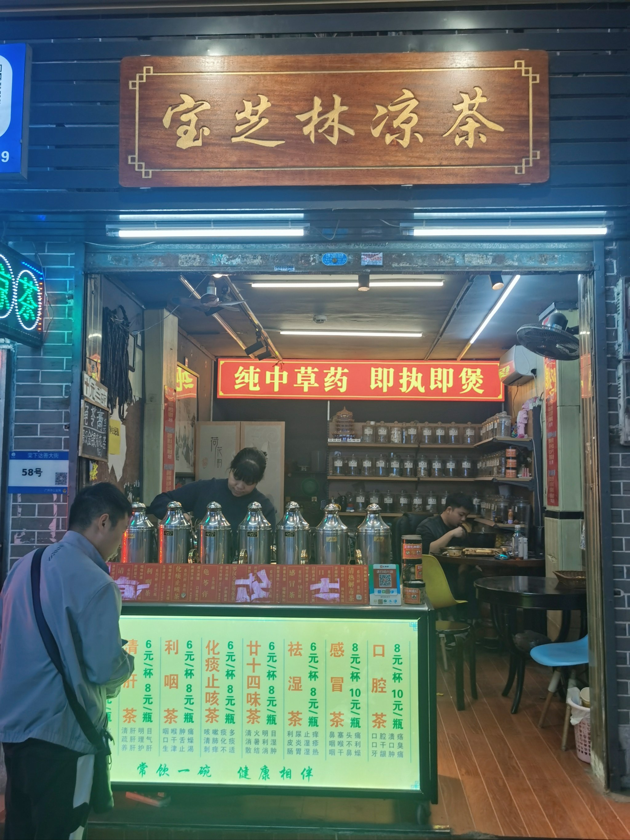 不定期一杯凉茶是广州吃货的基本修养!