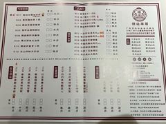 菜单-禄运茶居·手工点心(体育西店)