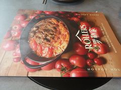-罗勒家·养生火锅· Bistro(大望路店)