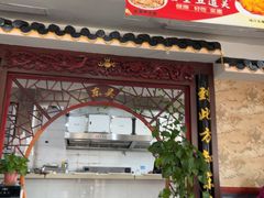 -东吴面馆(金门路金门国际商业广场店)