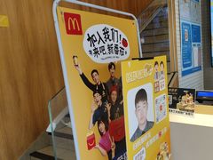 -麦当劳(兰天城市广场店)