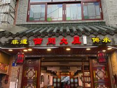-文记壹心鸡(宝华路店)