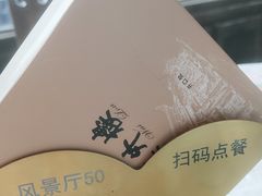 -楼外楼(西湖景区孤山路店)