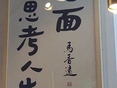 -馬香远蘭州牛肉面(武汉群星城首店)