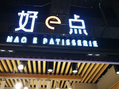 门面-西帝(时尚地下店)