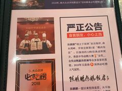 -陈鹏鹏潮汕菜(宝安机场T3航站楼店)