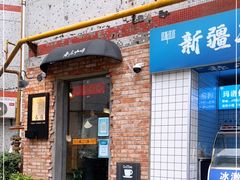 门面-春庄咖啡SpringHues(钟楼小区店)