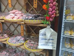 -苏州市吴中区光福窑上花果蜜饯厂