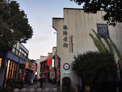 -黎阳老街