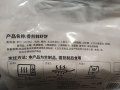 -山姆会员商店(邻瑞广场店)