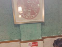 -日照人家·山东老字号