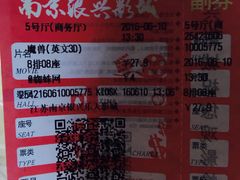 -万达影城(银兴菲林店)