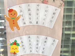 -赵汝飞练字(南京路国际贸易中心校区)