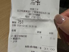 -吃茶三千(海港城店)