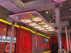 -南浦洞烤肉·新世界版(奥体店)