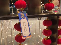 -飨食汇全日制餐厅·昆山皇冠假日酒店(九方店)